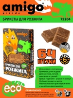 Брикеты для розжига 64шт Amigo Grande