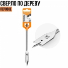 Сверло по дереву перовое 10х152мм 