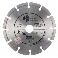 Диск алмазный SEGMENT Лайт 150x22,23мм