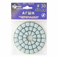 Алмазный гибкий шлифовальный круг "Черепашка" 50мм №  30 (сухая шлифовка)